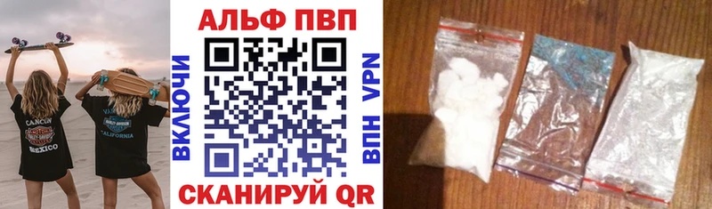 продажа наркотиков  Каменногорск  Alfa_PVP VHQ 