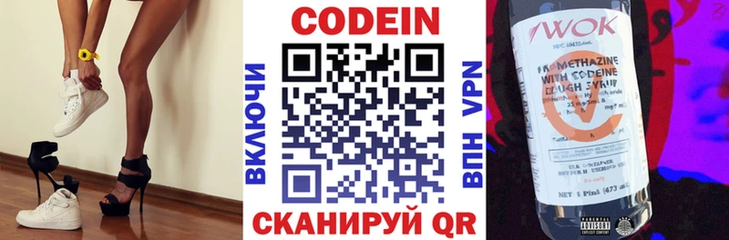 даркнет сайт  Каменногорск  Кодеин напиток Lean (лин) 