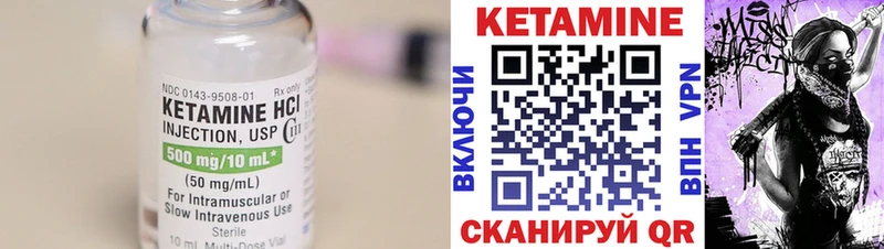 Кетамин ketamine Каменногорск