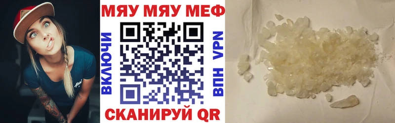 закладка  Каменногорск  МЕФ VHQ 