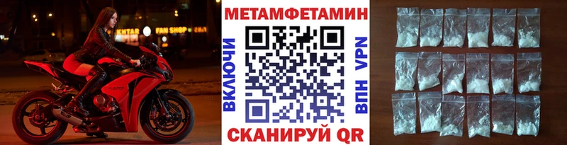 МЕТАМФЕТАМИН пудра  как найти   Каменногорск 