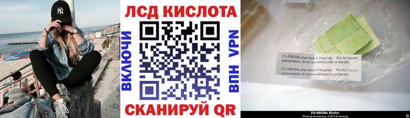 Марки NBOMe 1,8мг  Каменногорск 
