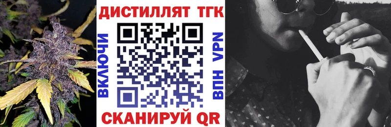 где купить   Каменногорск  ТГК THC oil 